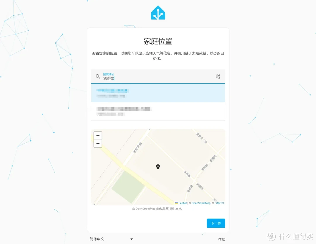 手把手教你，用极空间Z4 Pro虚拟机安装HomeAssistant