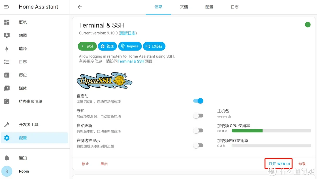 手把手教你，用极空间Z4 Pro虚拟机安装HomeAssistant