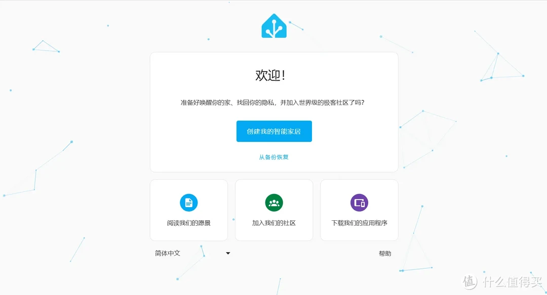 手把手教你，用极空间Z4 Pro虚拟机安装HomeAssistant