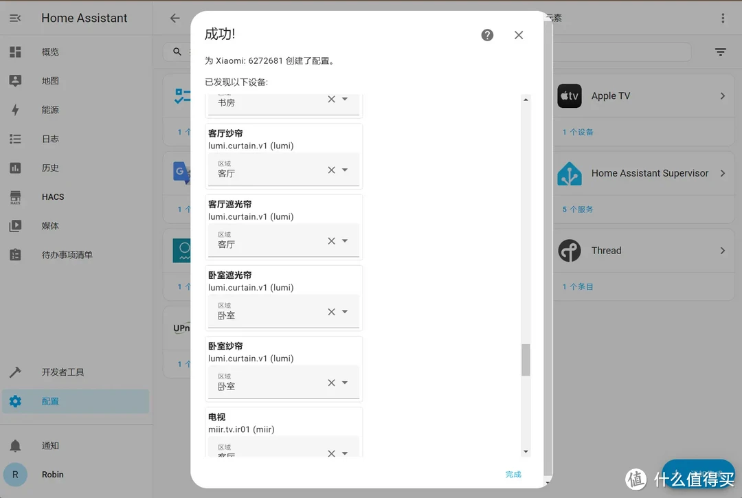 手把手教你，用极空间Z4 Pro虚拟机安装HomeAssistant