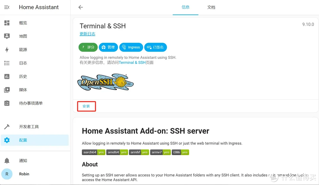 手把手教你，用极空间Z4 Pro虚拟机安装HomeAssistant