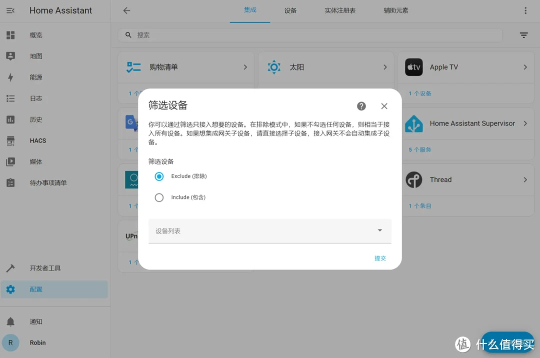 手把手教你，用极空间Z4 Pro虚拟机安装HomeAssistant