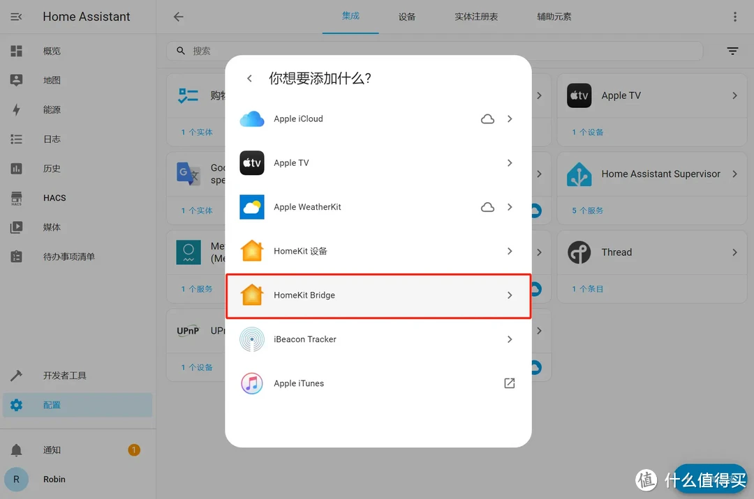 手把手教你，用极空间Z4 Pro虚拟机安装HomeAssistant