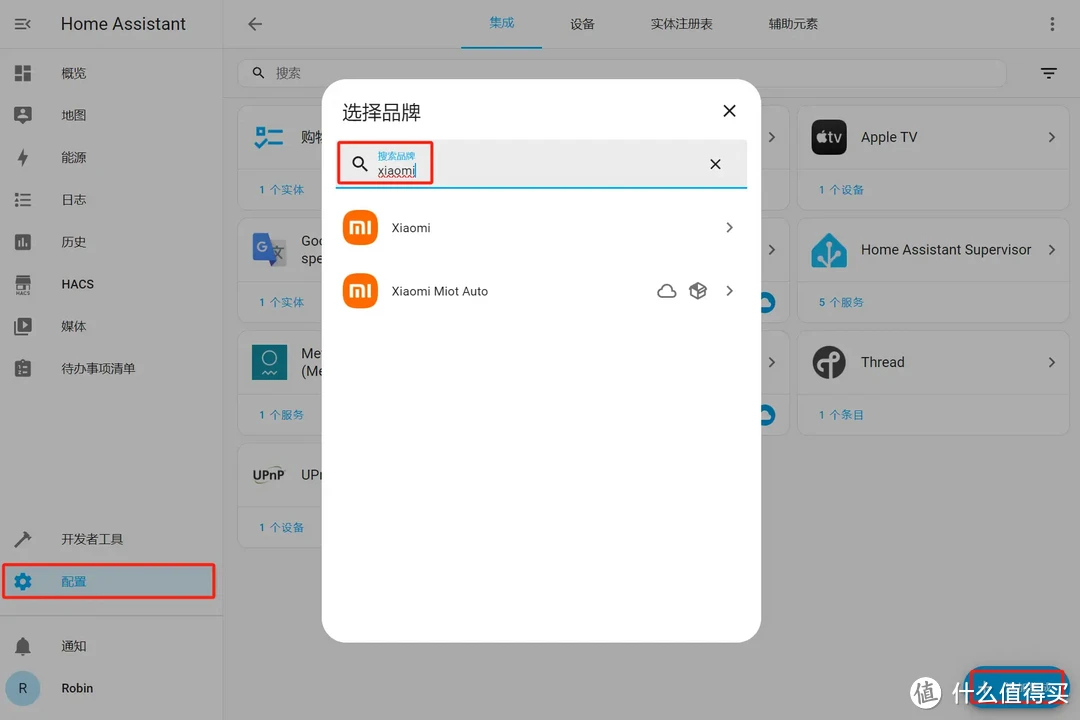 手把手教你，用极空间Z4 Pro虚拟机安装HomeAssistant