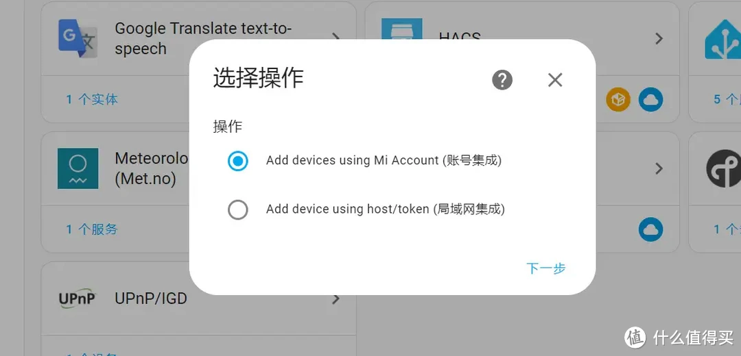 手把手教你，用极空间Z4 Pro虚拟机安装HomeAssistant