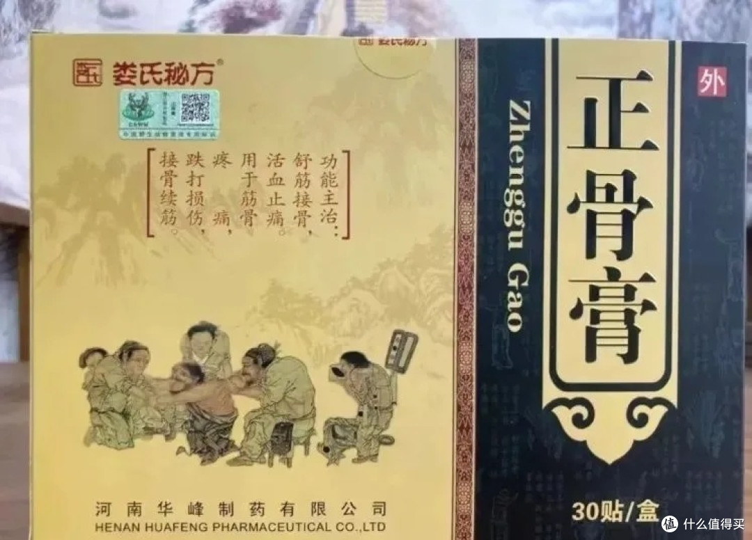 风湿骨病药物