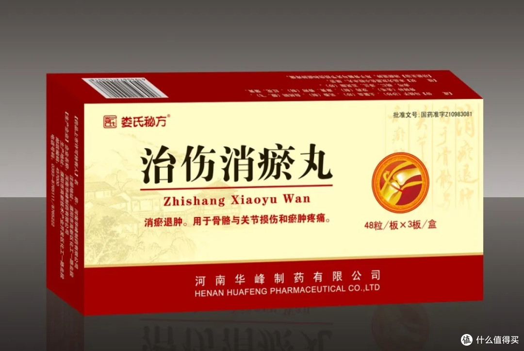 风湿骨病药物
