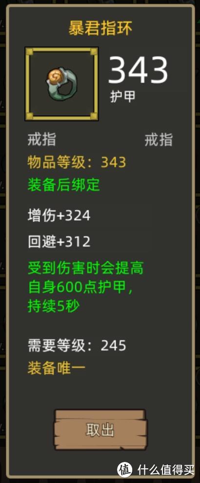 《异世界勇者》300版本开荒&毕业攻略——怂爆战