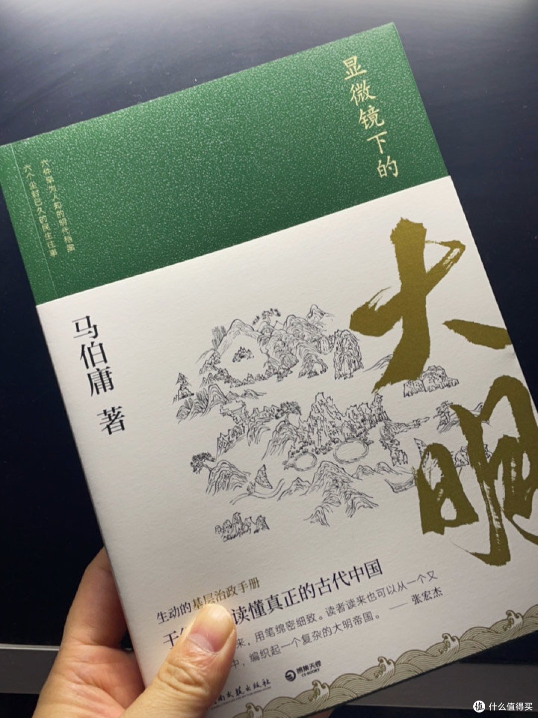 老酒灌新瓶,越喝越开心——马伯庸历史小说清单