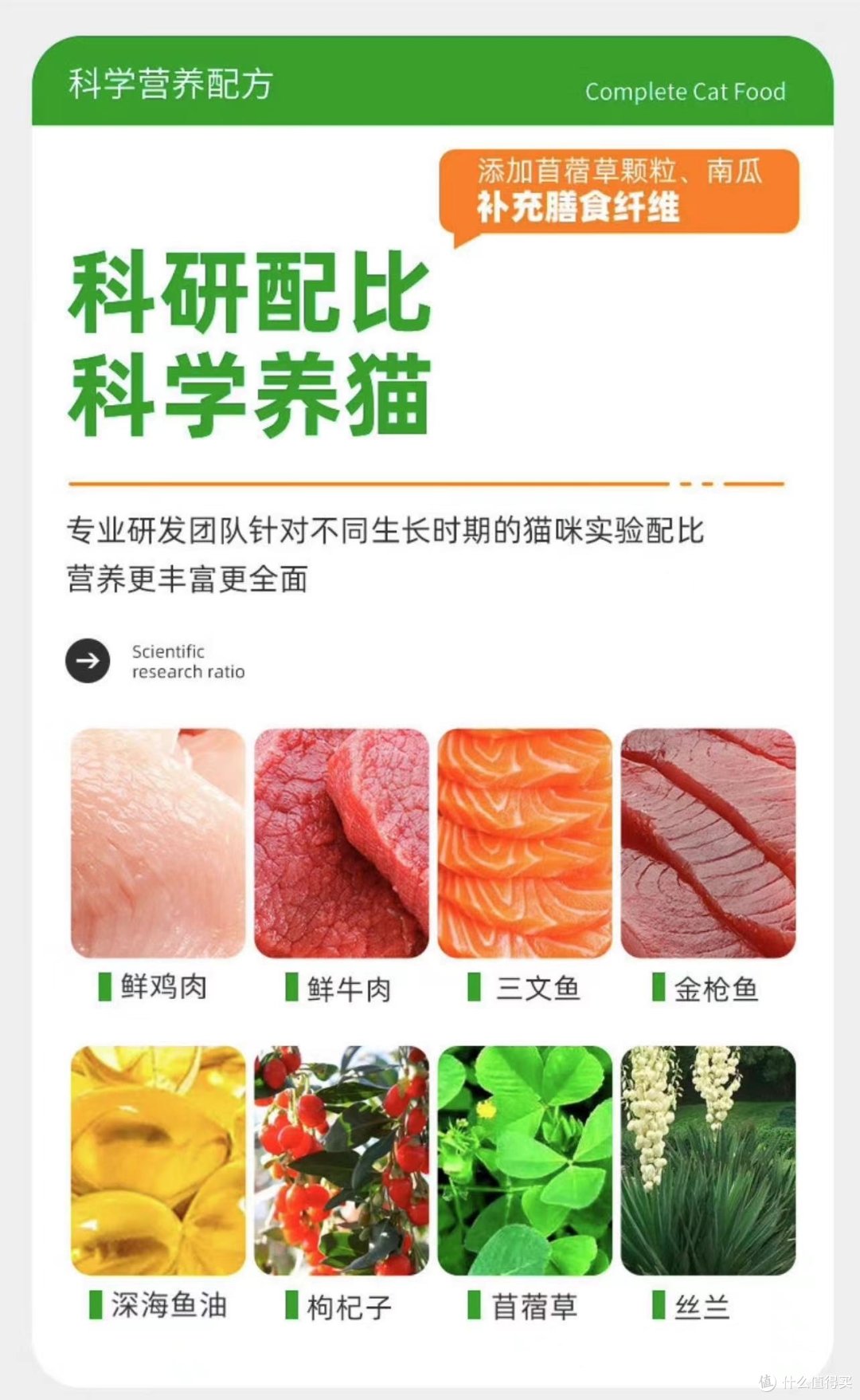 还好我有猫咪健康成长的秘密武器!