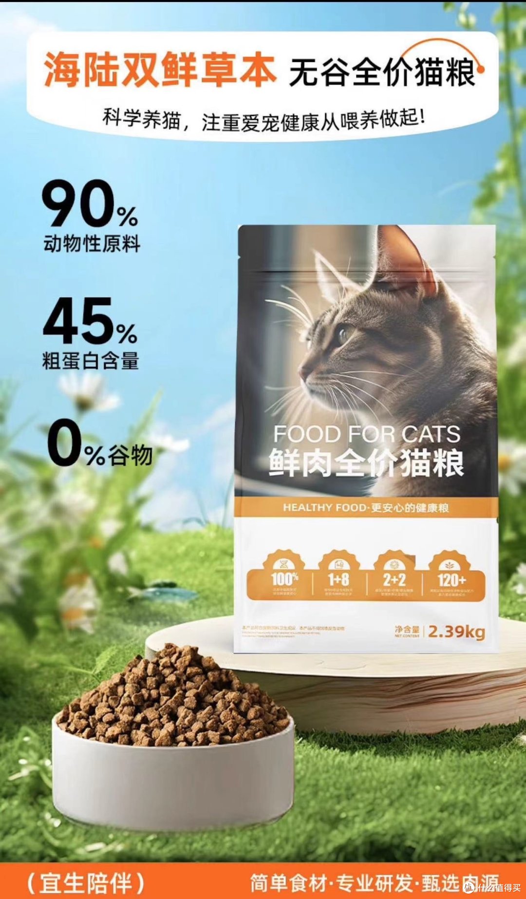 还好我有猫咪健康成长的秘密武器!