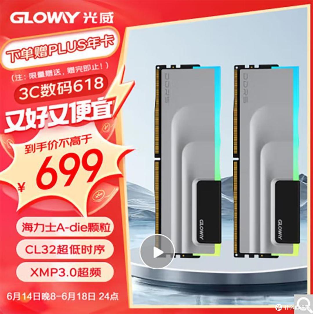 618来了,装机内存条怎么选?高频、大容量、性价比都得考虑