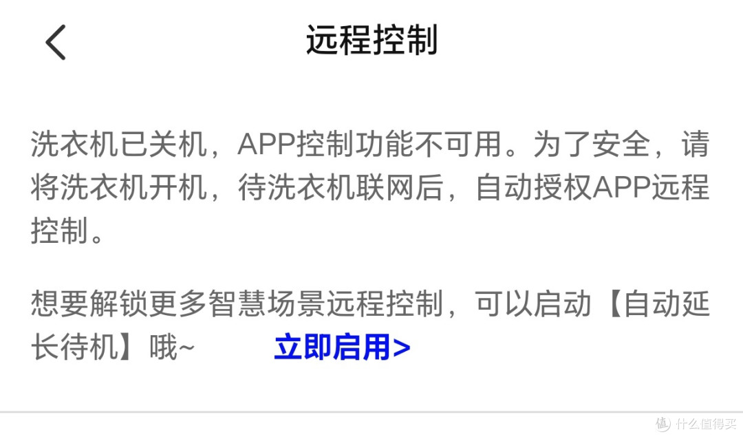 APP提示语