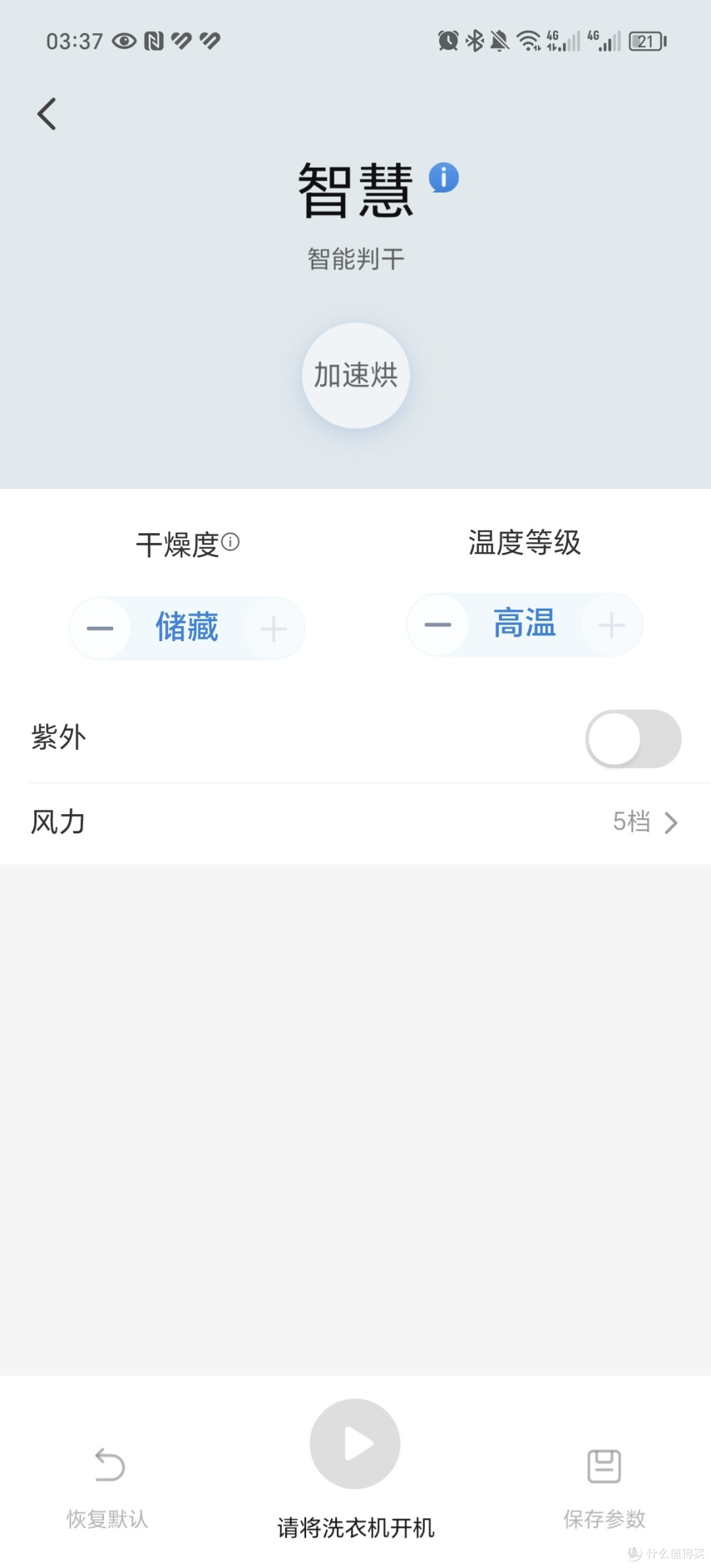 海尔叠戴和美H9Y12半年使用评测分享