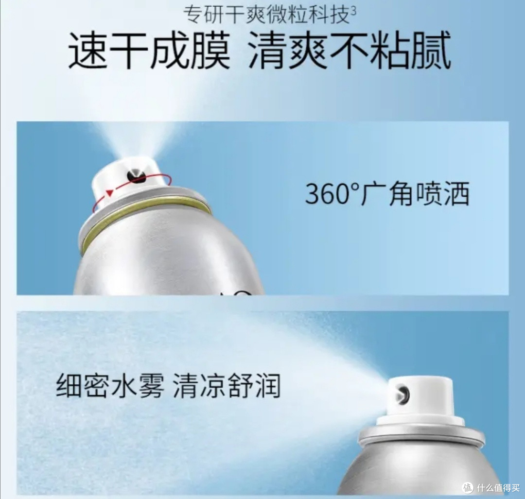 美肤宝防晒喷雾