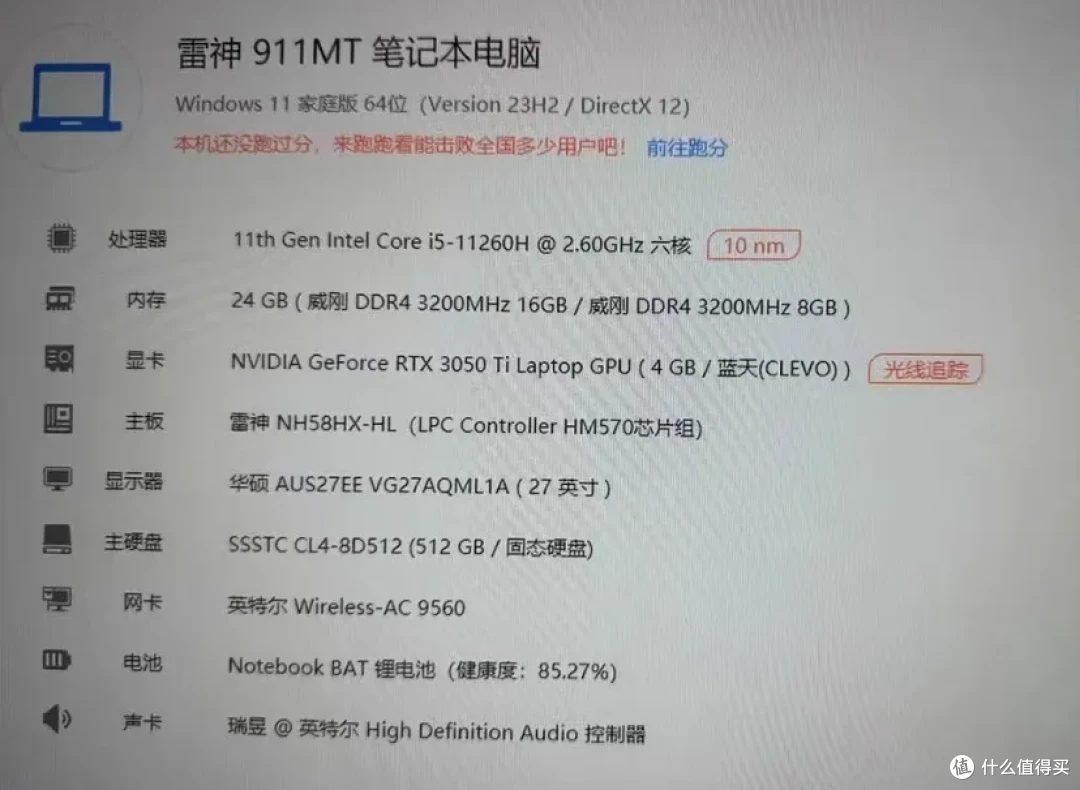两千多的高性能本，144Hz高刷+3050独显，能玩《黑神话:悟空》