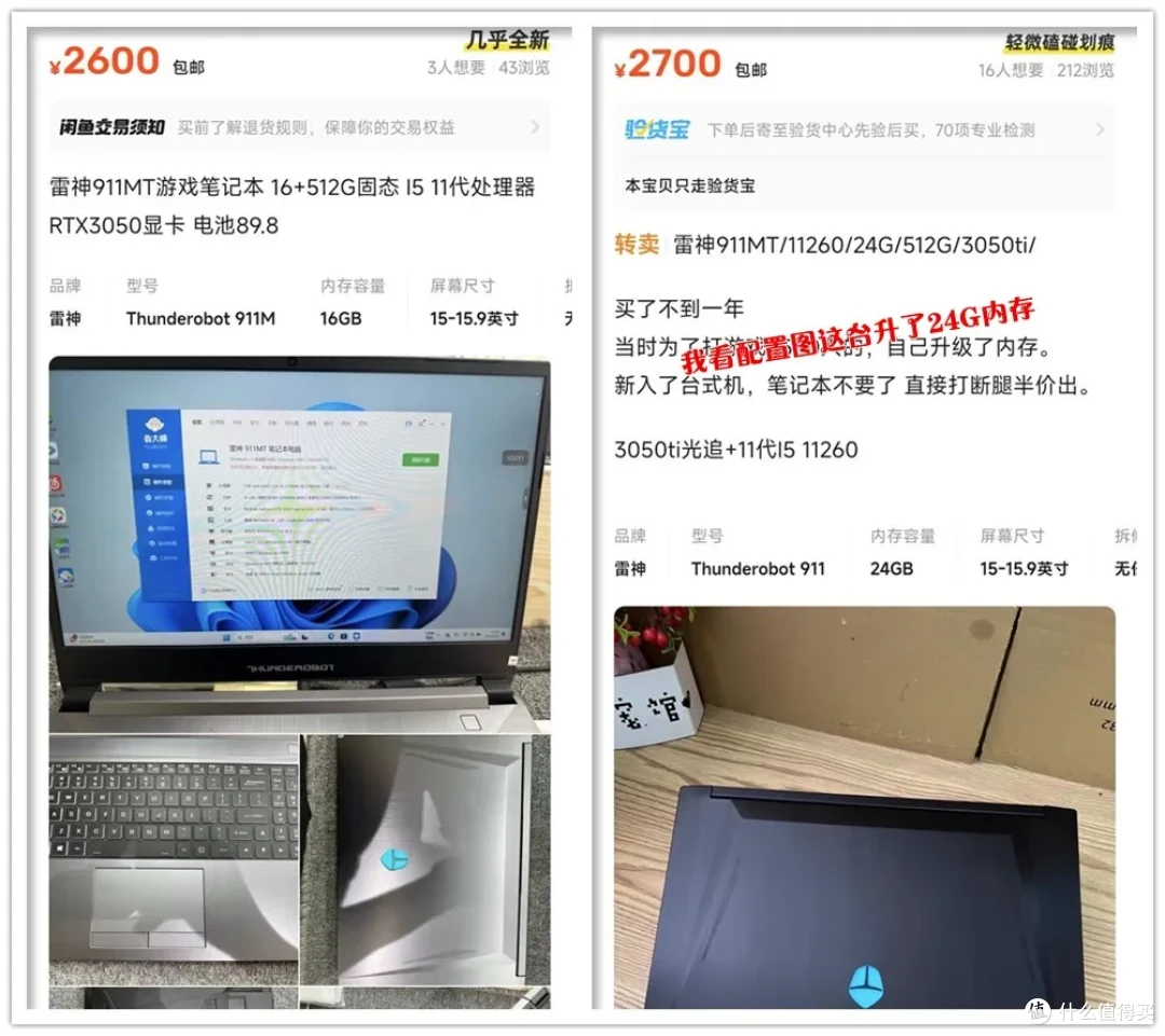 两千多的高性能本，144Hz高刷+3050独显，能玩《黑神话:悟空》