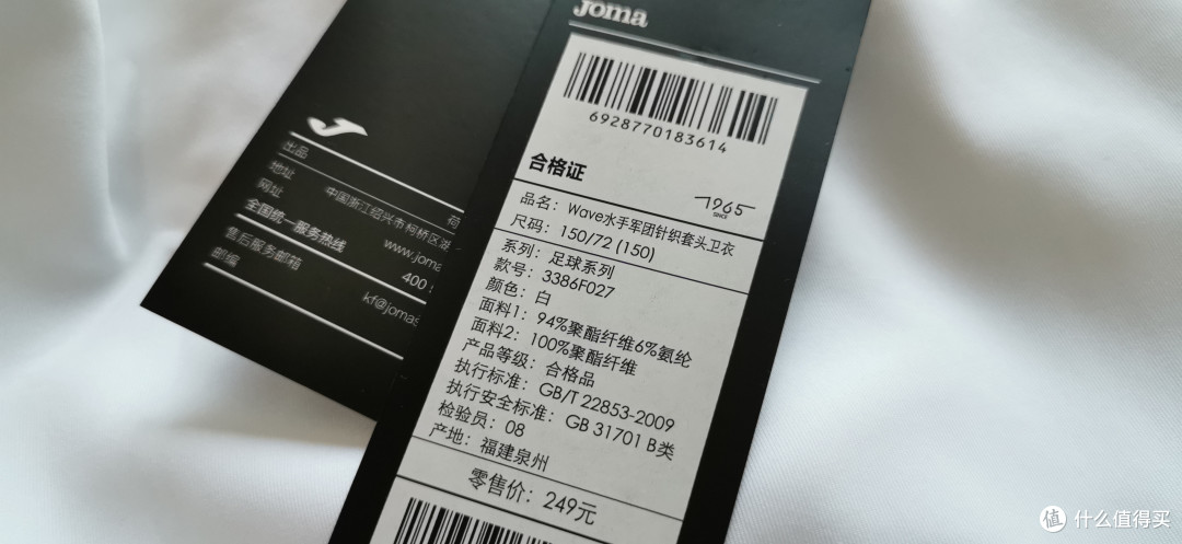 不到30块钱捡到宝——荷马儿童足球卫衣