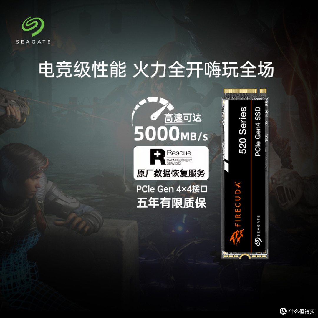 1T固态重返300元时代,希捷酷玩520,618闭关大促,仅在17日晚20点