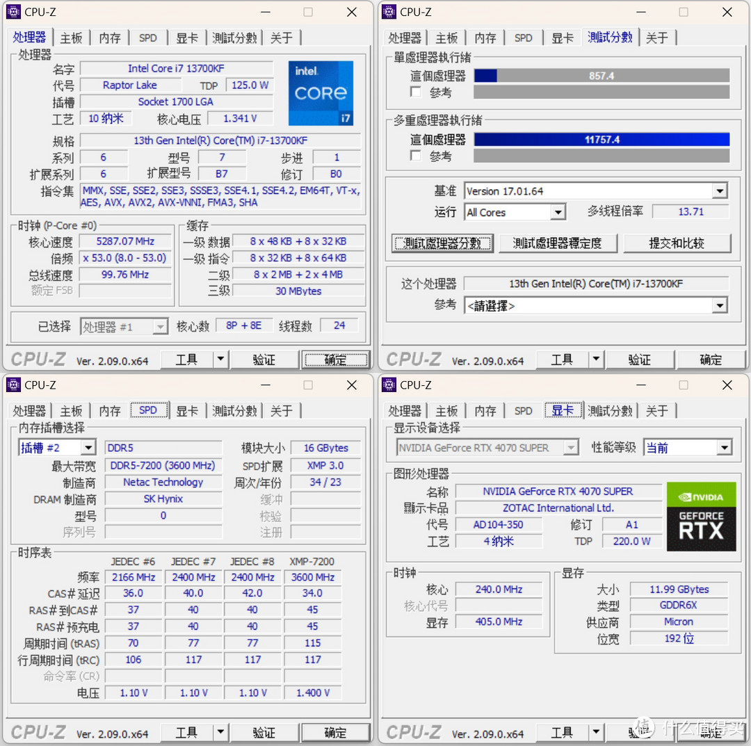 华硕B760小吹雪S+13700KF+RTX 4070 SUPER装机作业：兼顾性能和性价比，畅玩2K分辨率主流游戏