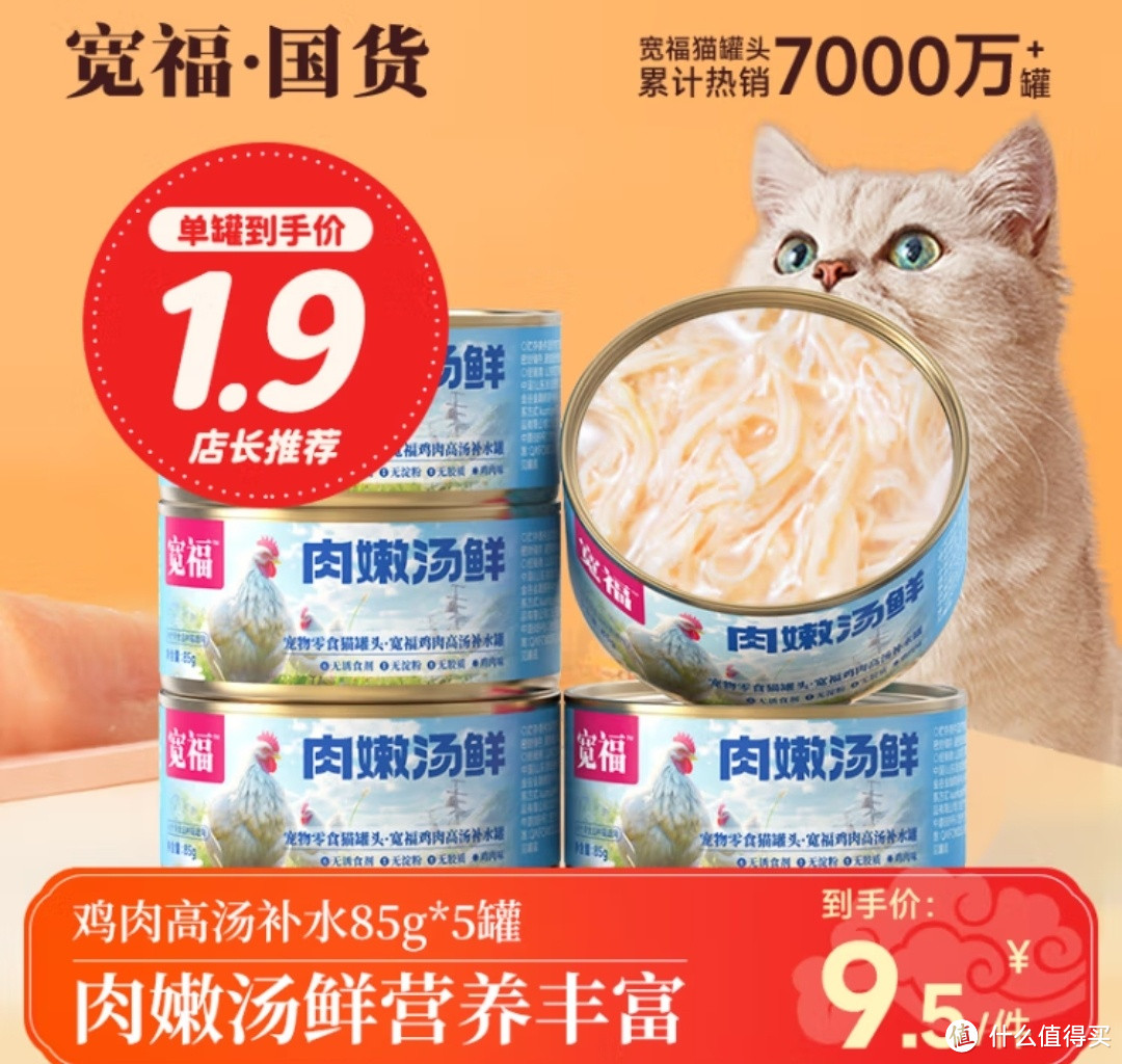 宽福猫罐头大王：618养宠好物，猫咪的味蕾盛宴