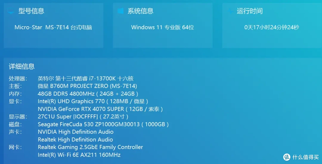 希捷酷玩530与微星主板强强联合:定义存储新速度,极致性能体验!