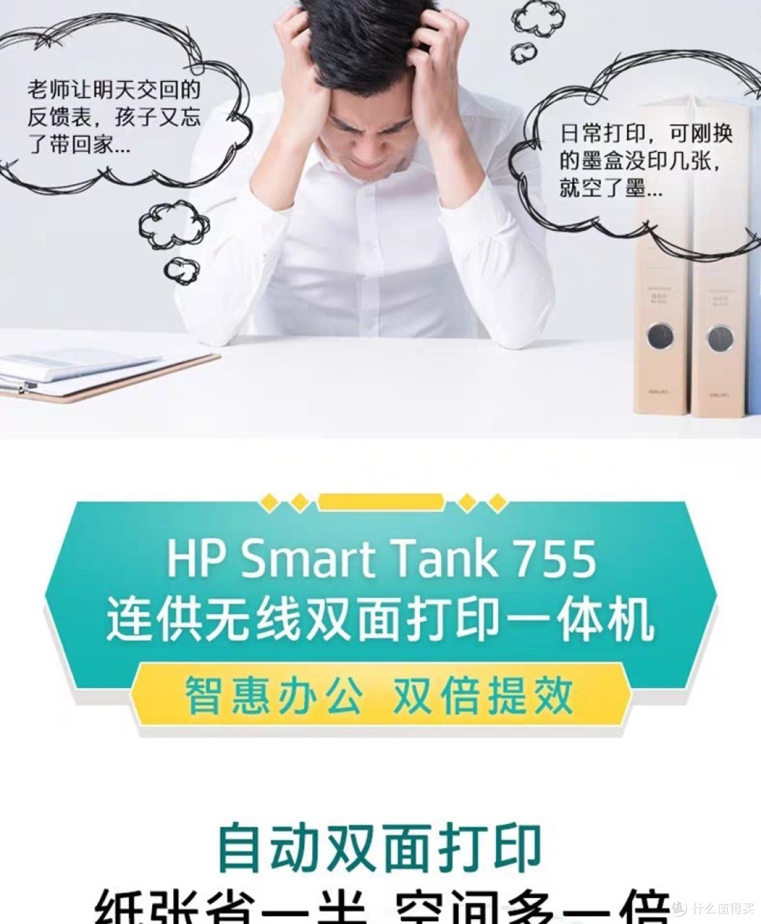 惠普 Tank755：打印的卓越之选