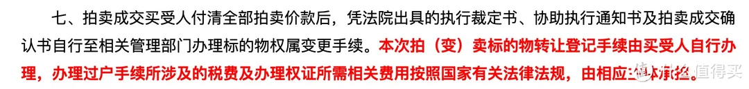 随便刷刷淘宝我买了一个院子——3000平院子到手，法拍房攻略