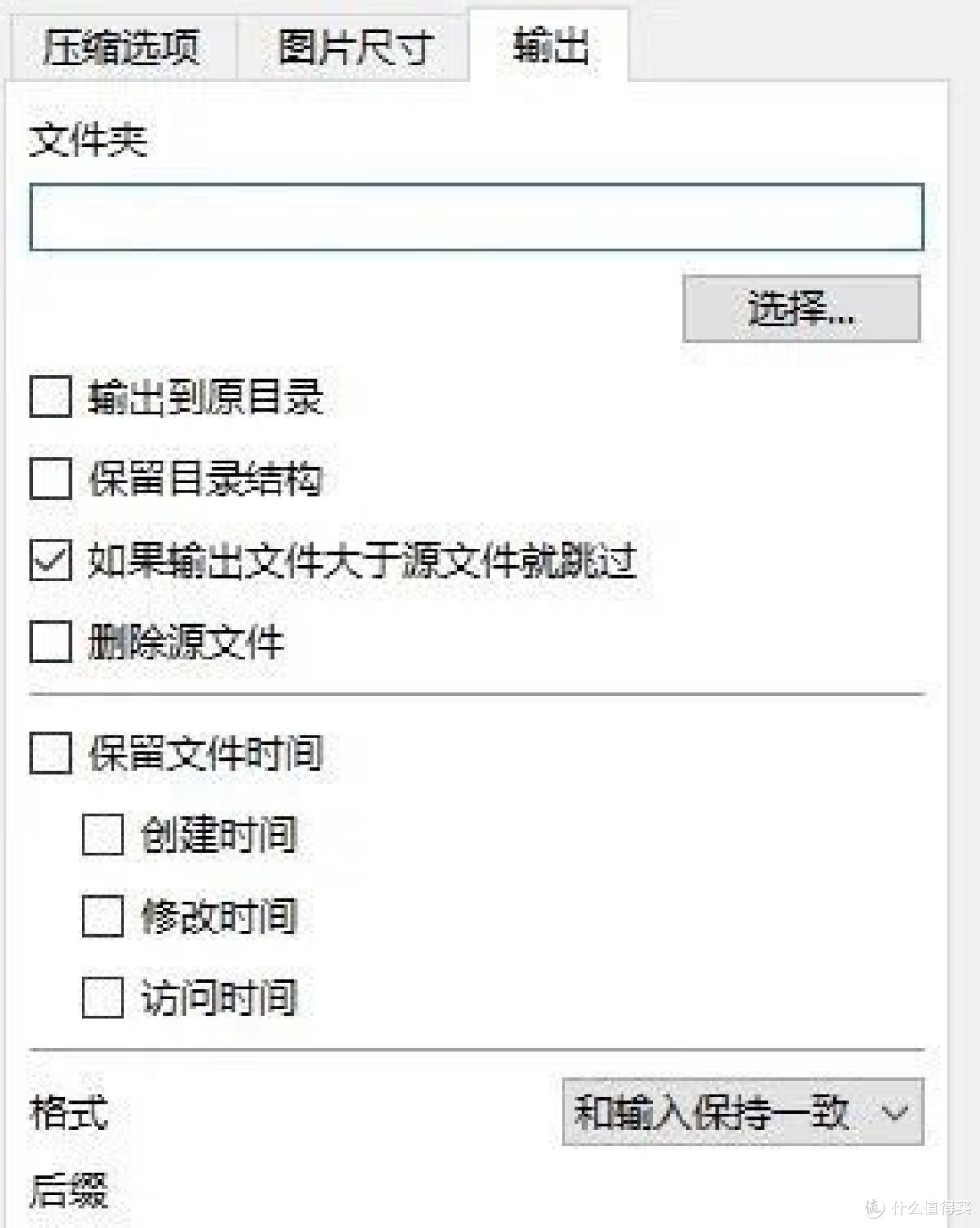 值得推荐收藏～Cesium图片压缩神器！体积减半，清晰度不变，批量裁剪轻松搞定！