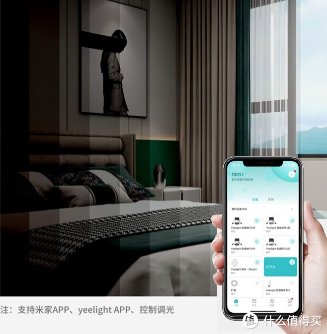 Yeelight易来智能LED射灯M3：光的艺术与科技应用
