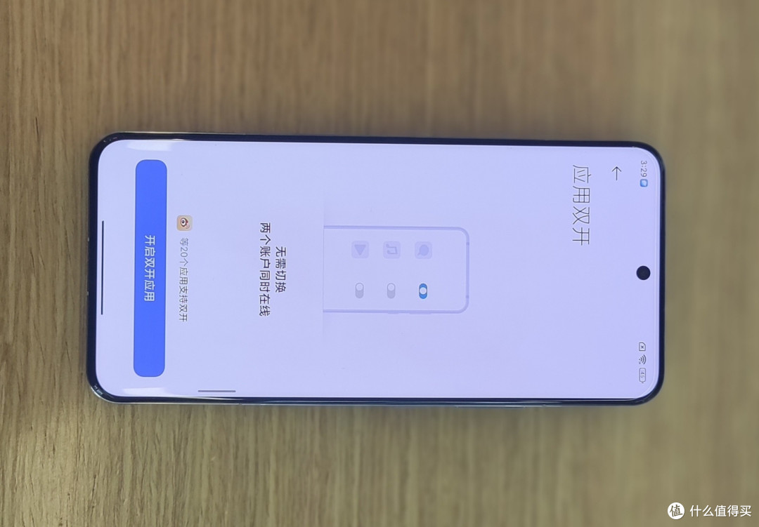 高速低功耗且自由多开的小米14 Pro