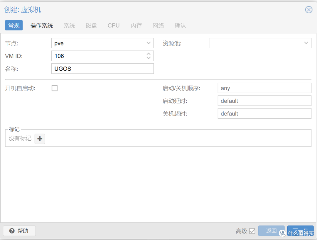 绿联DXP系列新品 PVE底层+UGOS Pro虚拟机 傻瓜式教程