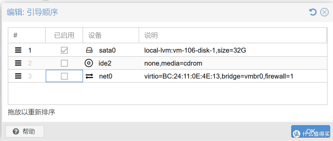 绿联DXP系列新品 PVE底层+UGOS Pro虚拟机 傻瓜式教程