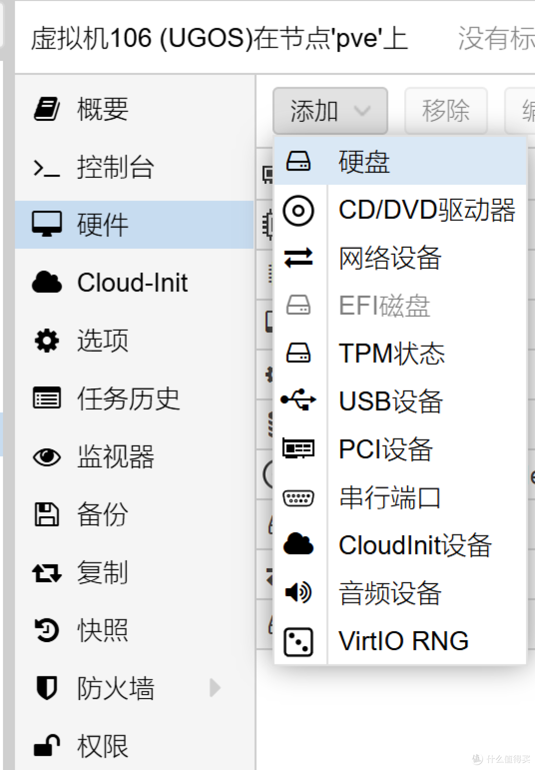 绿联DXP系列新品 PVE底层+UGOS Pro虚拟机 傻瓜式教程