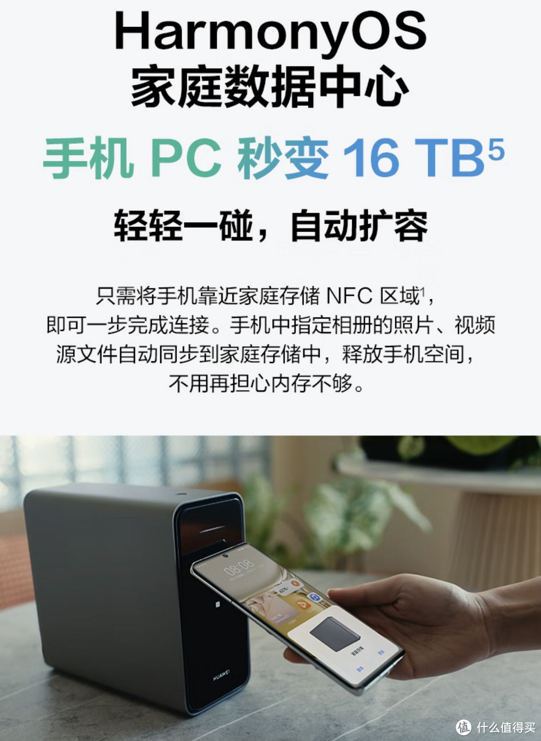 大内存手机即将成为智商税？华为家庭存储——华为手机的扩容神器