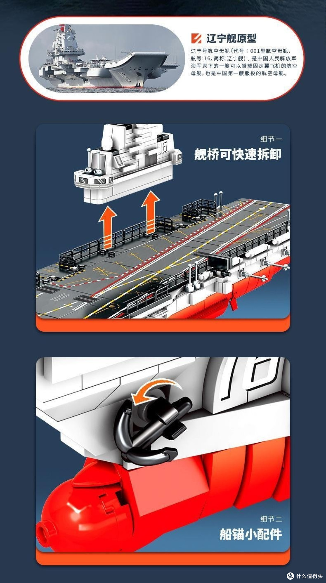 可以兼容乐高的森宝积木拼接的辽宁舰，“ 海军的摇篮”真的很壮观！