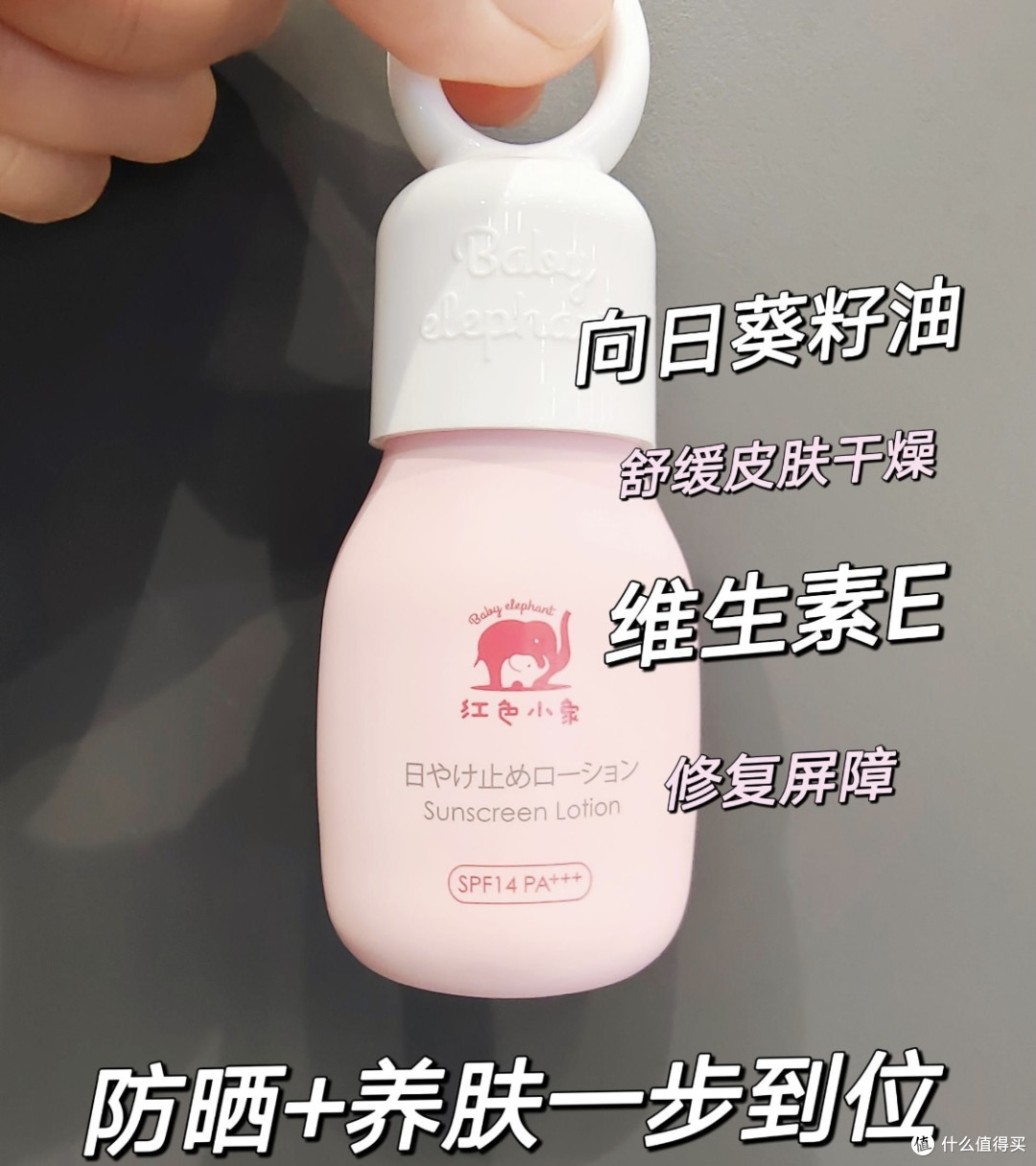 618宝藏美护好物分享——儿童防晒篇