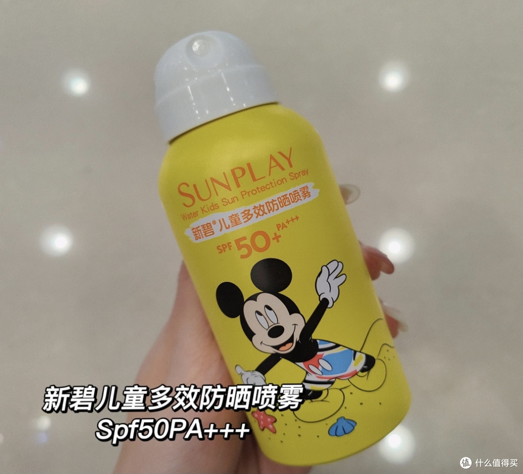 618宝藏美护好物分享——儿童防晒篇