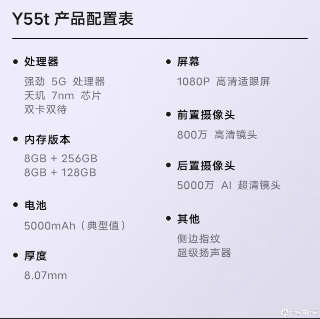 开箱vivo Y55t,手动改造成老年机