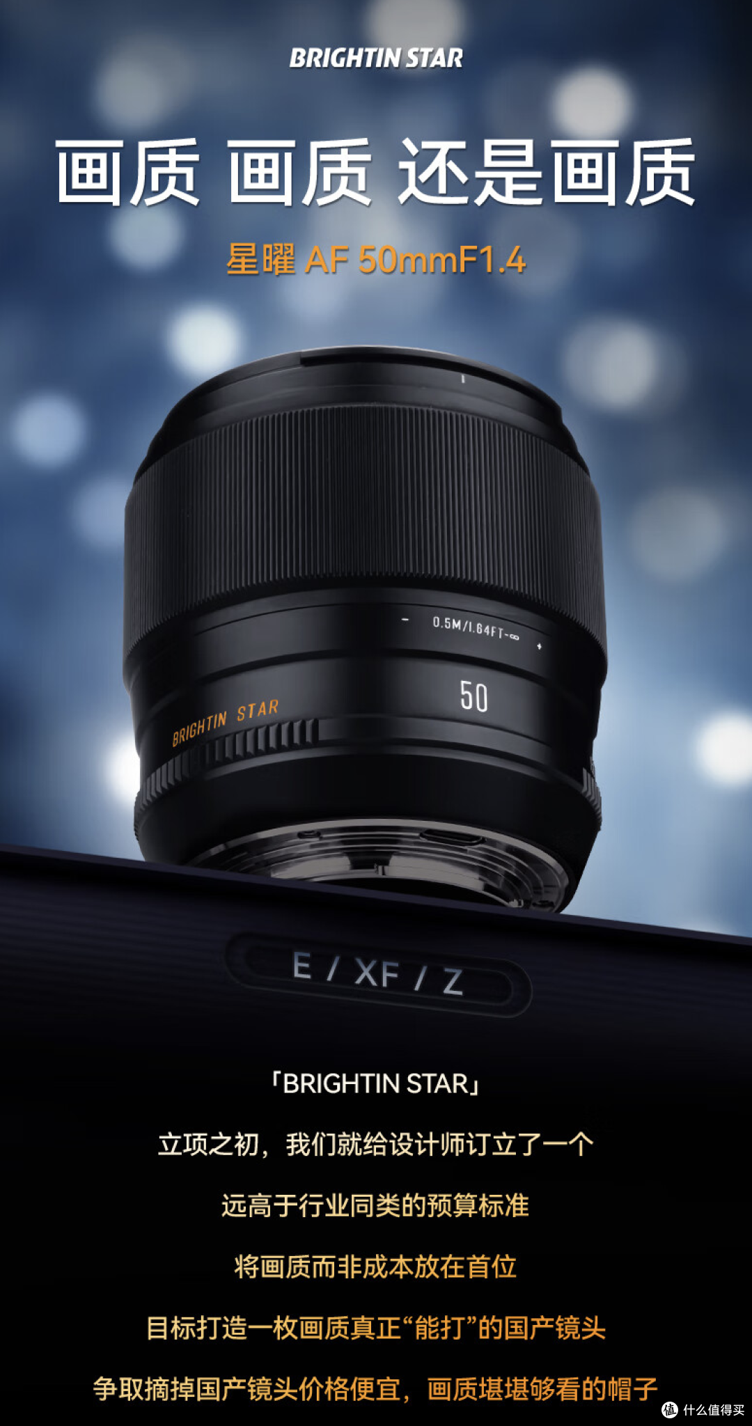 星曜 AF 50mm F1.4 富士 X 卡口镜头明日发布:8 组 12 片结构,售 1399 元 星曜 AF 50mm F1.4 富士 X 卡口镜头明日发布:8 组 12 片结构,售 1399 元