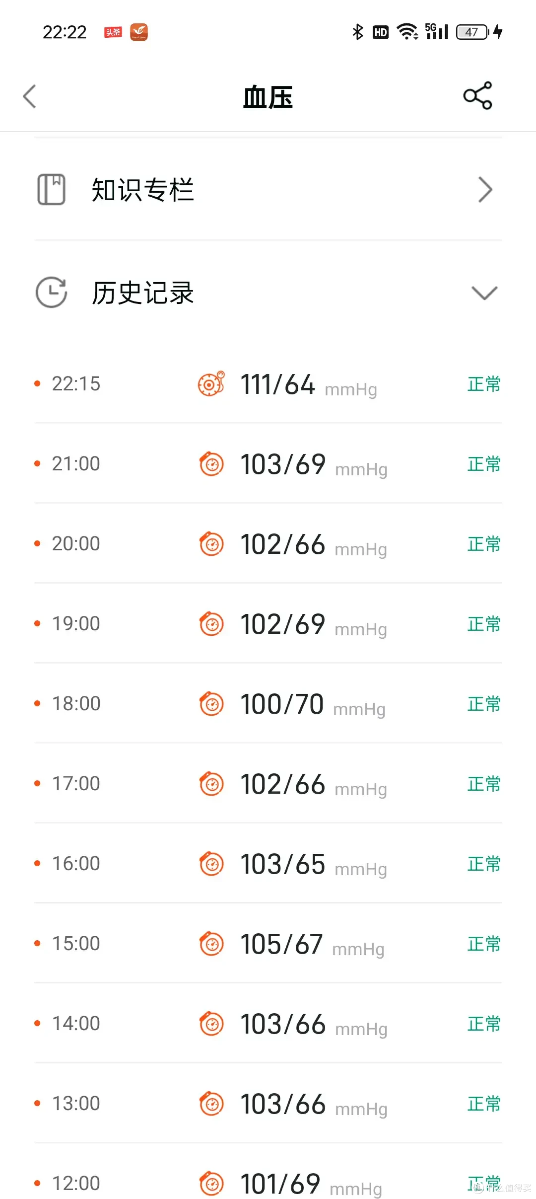 dido的血压手表真的不是吹!dido 气泵血压手表初体验