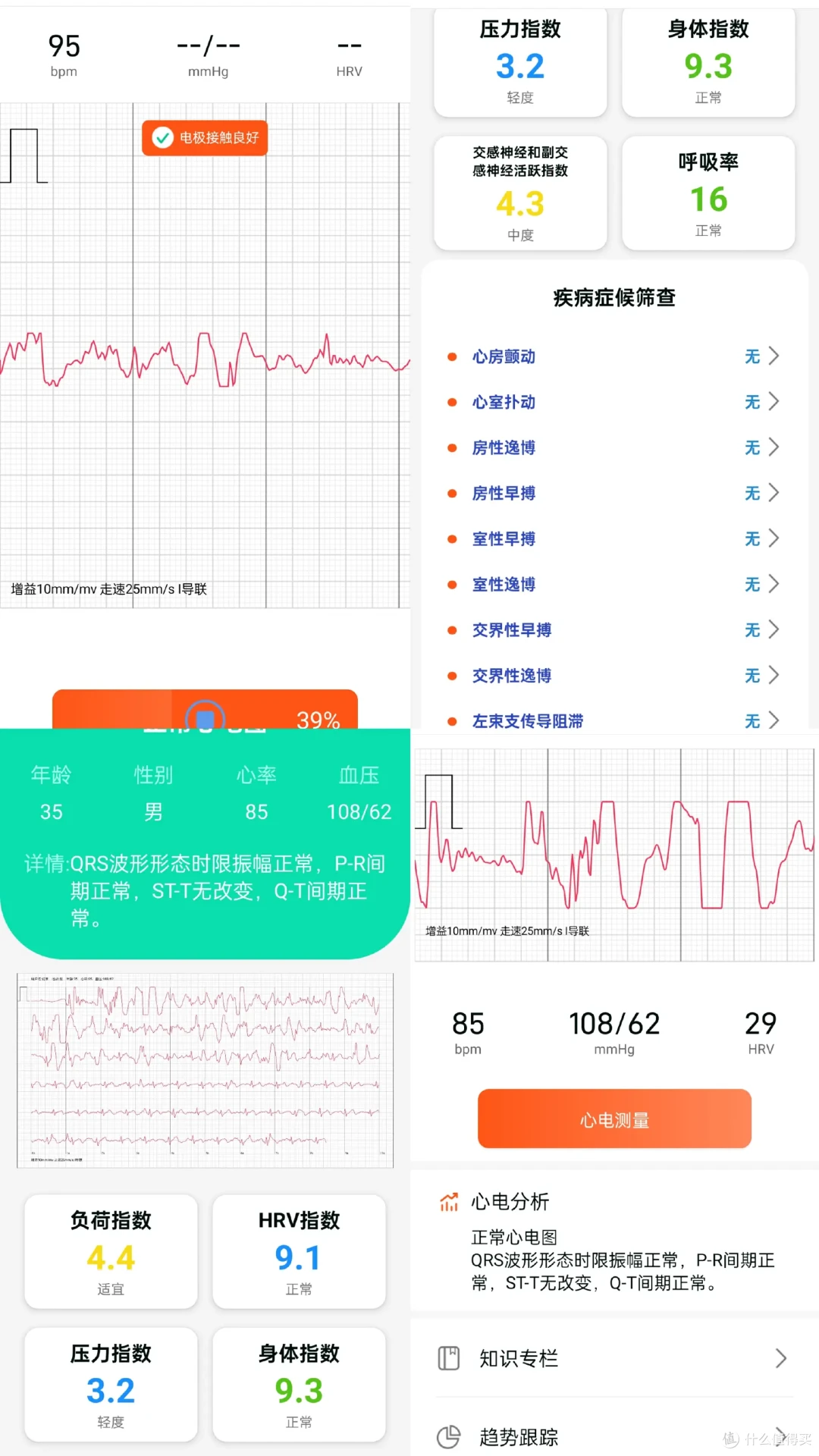 dido的血压手表真的不是吹!dido 气泵血压手表初体验