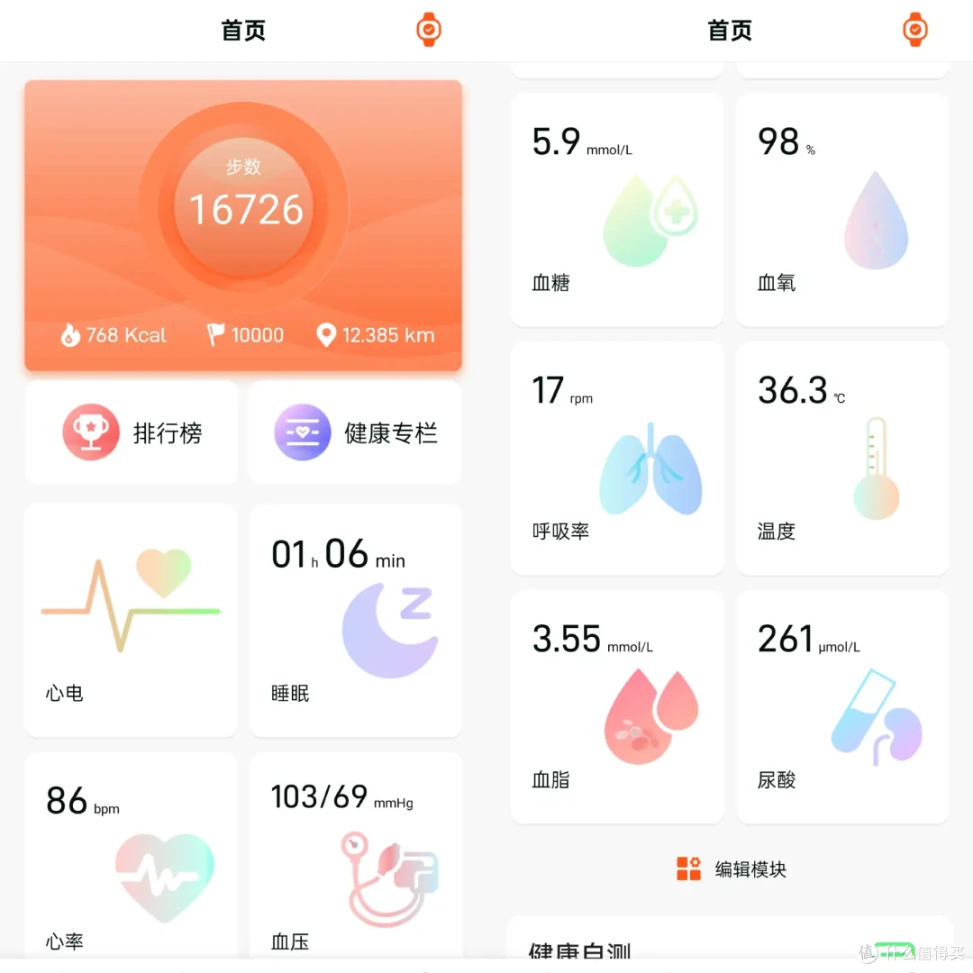 dido的血压手表真的不是吹!dido 气泵血压手表初体验