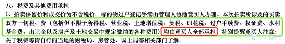 我买了个小院子——细数法拍房里的那些坑