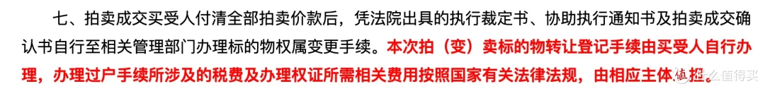 我买了个小院子——细数法拍房里的那些坑