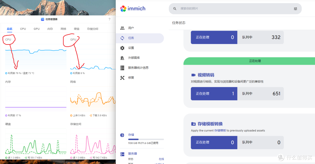 绿联&群晖,分别使用immich机器学习的效能情况