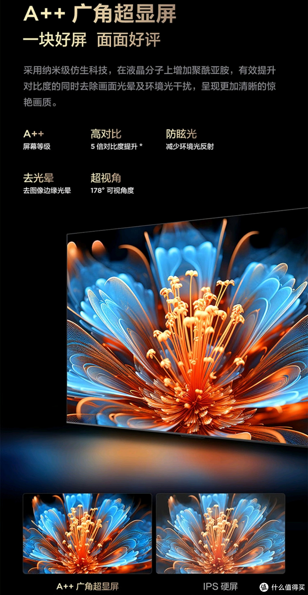 TCL电视 65T7H 65英寸 HDR 1100nits 160分区 4K 144Hz 2.1声道音响 客厅液晶智能平板游戏电视机