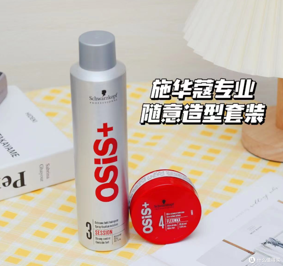 🛒施华蔻专业随意造型套装已到手👌👌