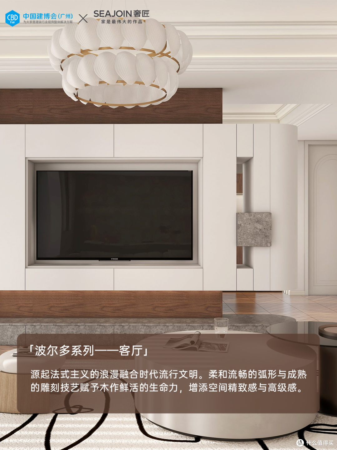 新质美好人居 | 奢匠全屋定制,奢于无形,匠于心