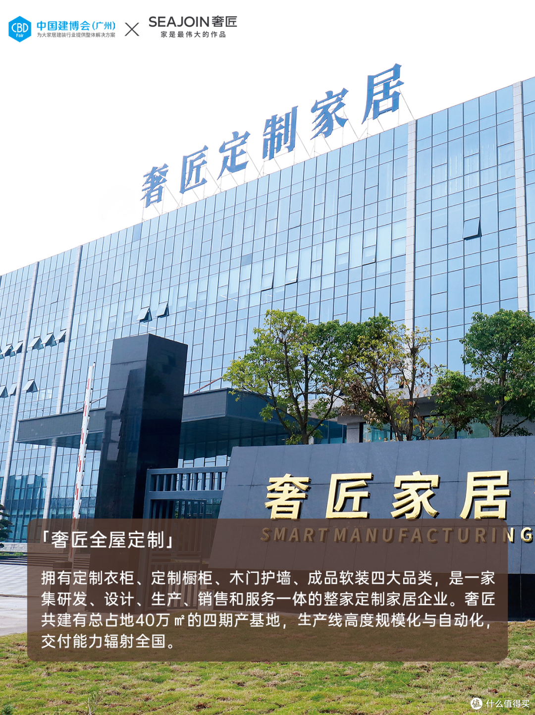 新质美好人居 | 奢匠全屋定制，奢于无形，匠于心